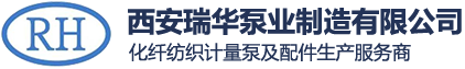 西安和億誠碩技術有限公司，紡絲計量(liàng)泵，碳纖維(wéi)泵，無紡(fǎng)泵，增壓(yā)輸送(sòng)泵，釜底泵(bèng)，滌綸紡絲計量(liàng)泵，油(yóu)劑(jì)泵，